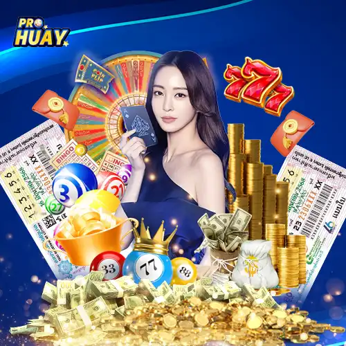 วิเคราะห์หวย